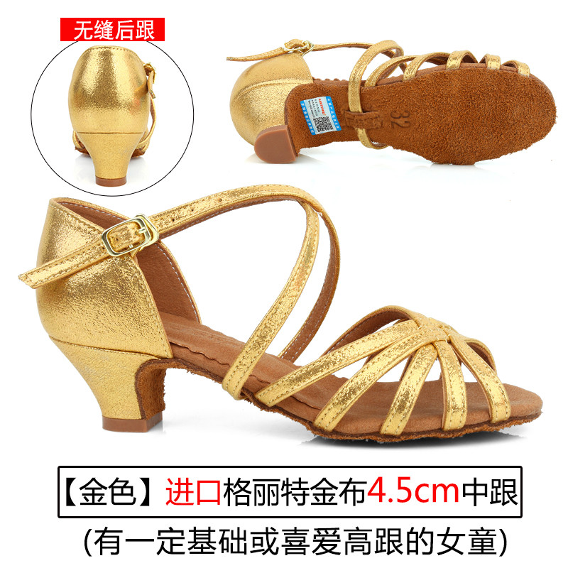 少儿拉丁舞鞋女童中平跟软底凉鞋儿童女孩拉丁练功演出跳舞表演鞋 603无缝金五带平结中跟 30