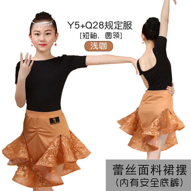 少儿女童拉丁舞裙舞蹈服装比赛考级演出表演练功标准规定裙服分体_1_4 130码适合身高115-125 Y5规定服+Q28浅咖啡规定裙