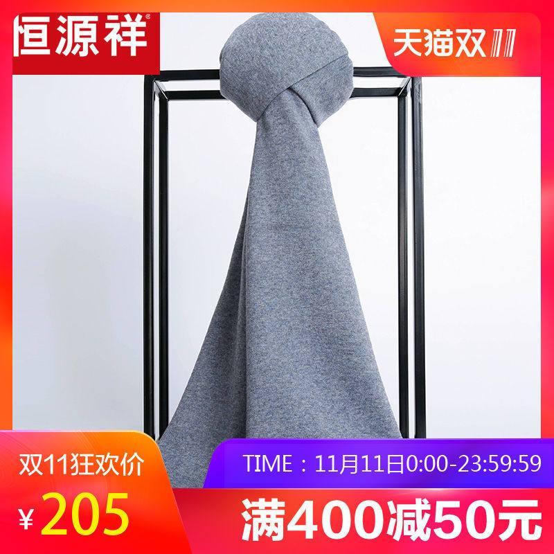 恒源祥羊毛围巾男女通用纯色商务围巾秋冬季保暖纯羊毛长款围脖_2 中灰