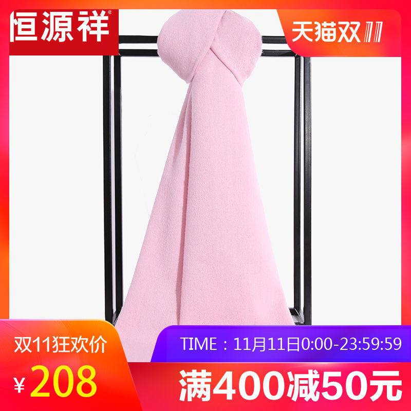 恒源祥丝光羊毛围巾2018秋冬季商务百搭长款围脖保暖纯羊毛小披肩_3 tr8202浅粉