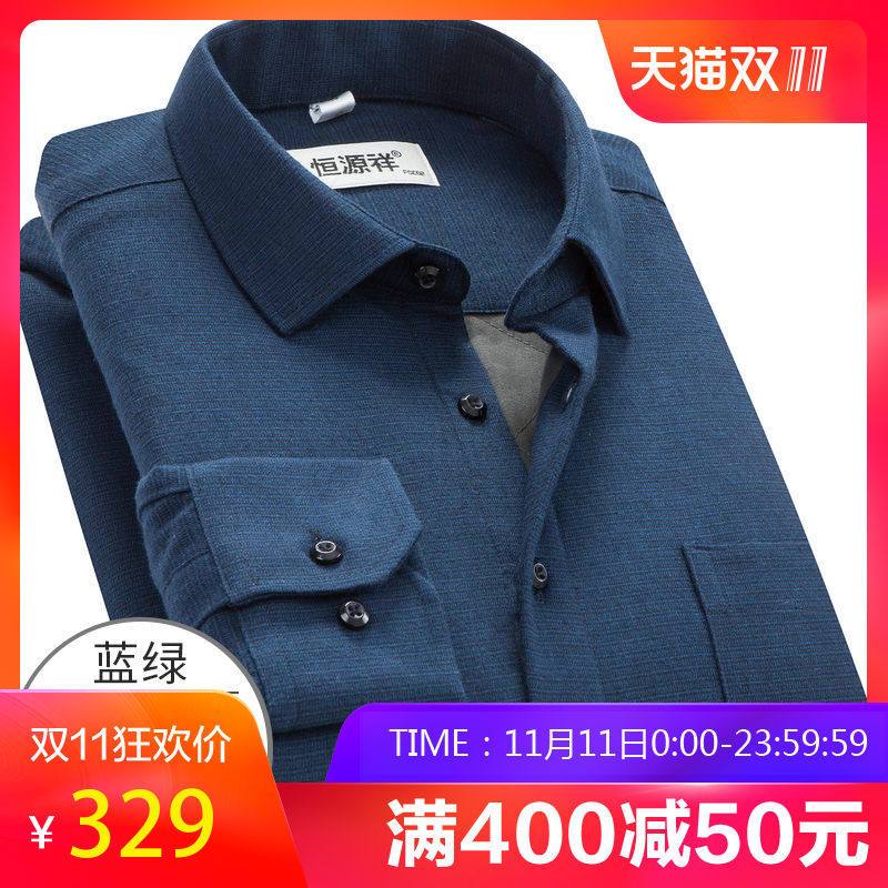 恒源祥加绒加厚衬衫男2018冬季新款桑蚕丝中老年男士羊毛保暖衬衣 175/100A TZ762蓝绿