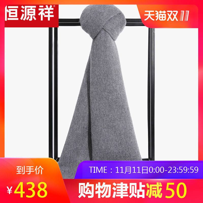 恒源祥纯羊绒围巾秋冬季商务格子小披肩男女两用保暖纯色长款围巾_1 深灰