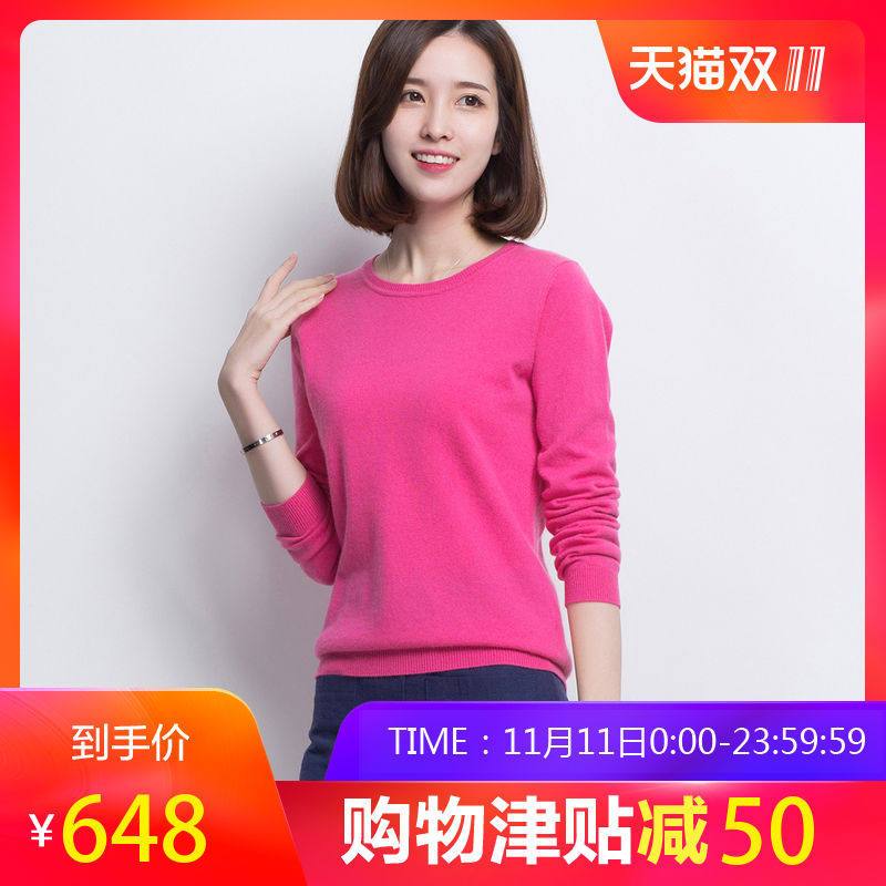 恒源祥羊绒衫女装圆领套头针织衫纯色毛衣女秋冬纯羊绒女士毛衣_1 105/165/L 玫红