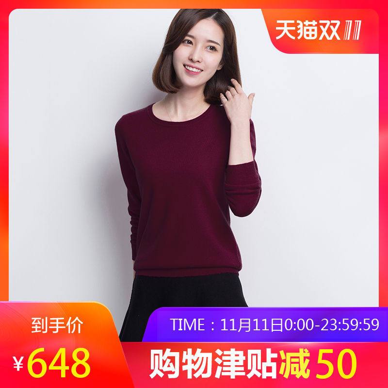 恒源祥羊绒衫女装圆领套头针织衫纯色毛衣女秋冬纯羊绒女士毛衣_1 105/165/L 葡萄紫