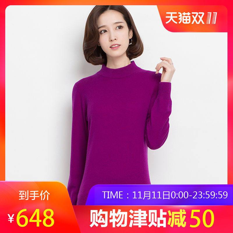 恒源祥女士羊绒衫半高领秋冬纯羊绒套头针织衫百搭打底毛衣女装 105/L 暗紫罗兰