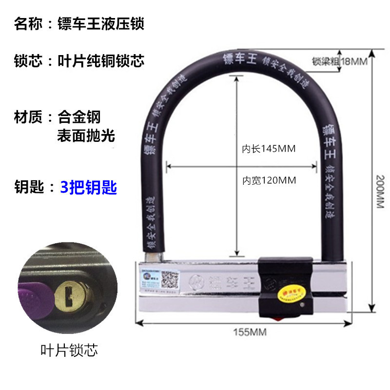自行车锁摩托车锁电动车锁电瓶车锁U形锁防盗锁u型锁抗液压剪锁具自行车单车零件配件骑行装备_1 A款(叶片纯铜锁芯3把钥匙)