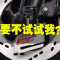 真图防水碟刹锁报警器摩托车锁防盗锁电动车锁电瓶车山地自行车锁自行车单车零件配件骑行装备_1 【厂家直销终身保修】C款加粗防锯锁舌黑色+支架+锁