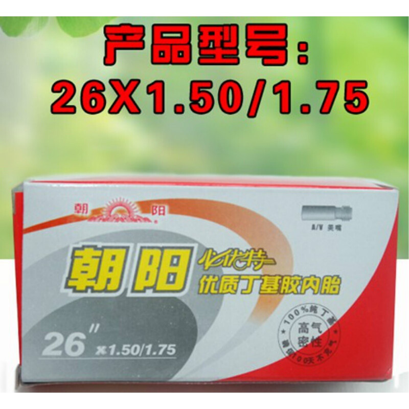 轮胎26寸自行车26x1.50/40-559外胎内胎山地自行车26x1.5轮胎自行车单车零 内胎1条