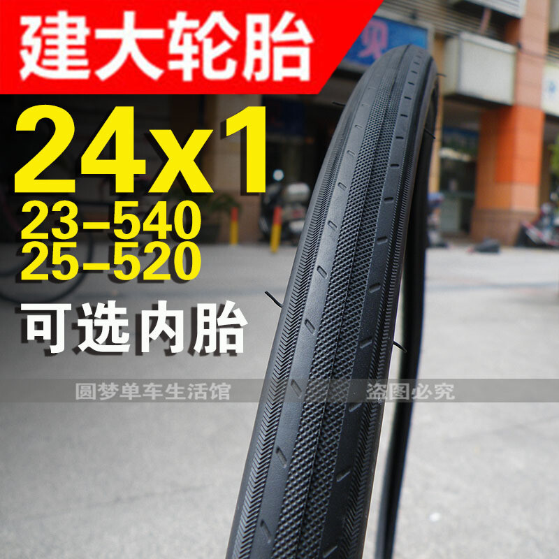 建大K191轮胎24x1/1.0自行车内外胎24寸23-540电动轮椅配件25-520 配套美嘴内胎1条