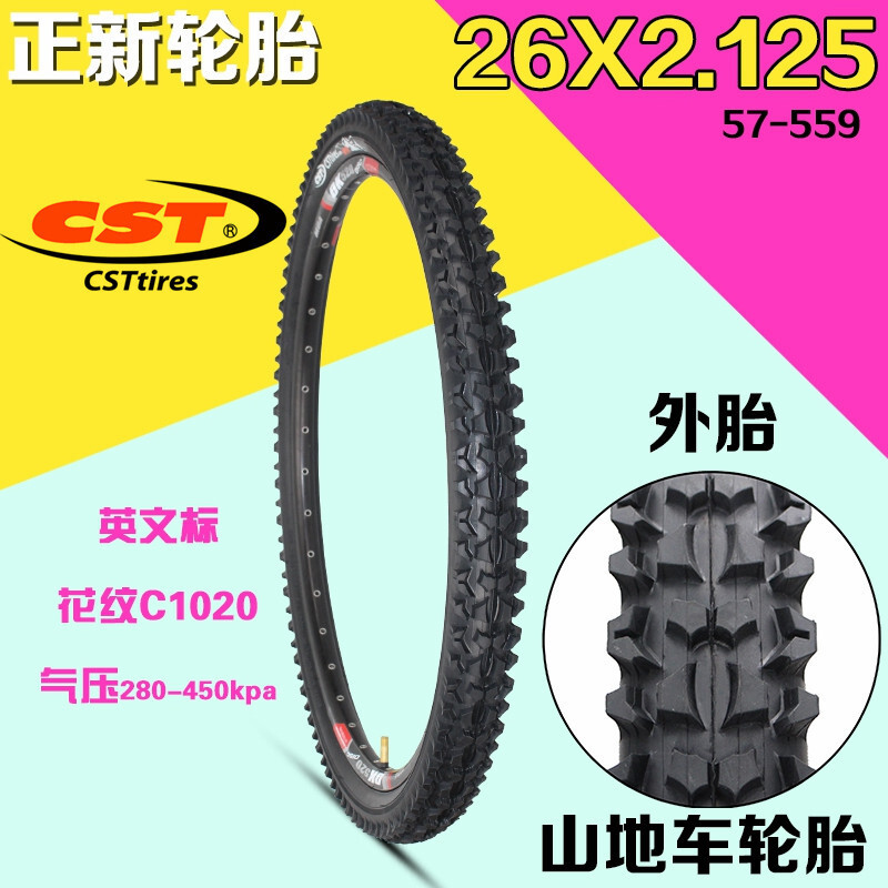 26/24寸山地车轮胎自行车外胎24/26X2.125/1.95内外胎24x2.125正新 26x2.125正新外胎c1020花纹加厚防刺胎