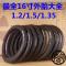 16寸305内外胎折叠自行车童车1.2/1.35/1.5高压胎683510自行车单车零件配_0 K108516*1.35半车美嘴一内一外