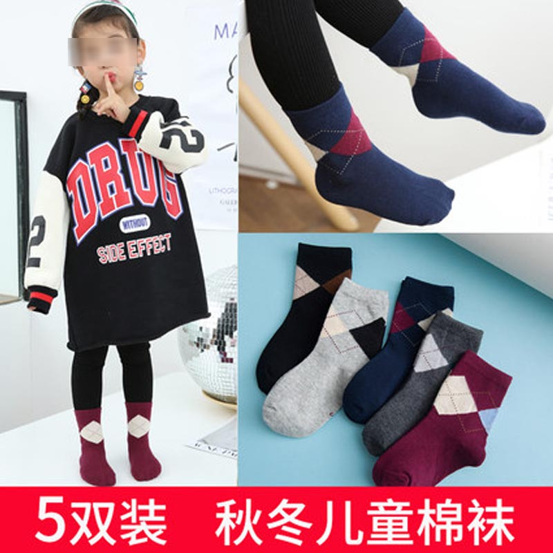 儿童袜子棉秋冬季加厚简约宝宝袜男童女童中筒棉袜1-3-5-7-9-12岁 童装配饰婴童袜 L码【建议脚长18-22cm(8-12岁)】 英伦菱格5双