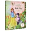 我需要你(美绘版)/徐玲纯爱小说系列