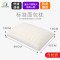 泰国天然乳胶枕 50*30*9.0-7.0cm 标准面包枕
