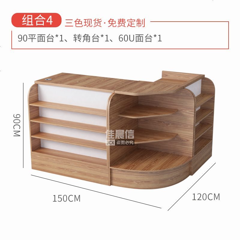 超市收银台便利母婴奶茶店铺烟酒柜台简约现代转角小型收款吧台桌 组合4_0x0x0cm