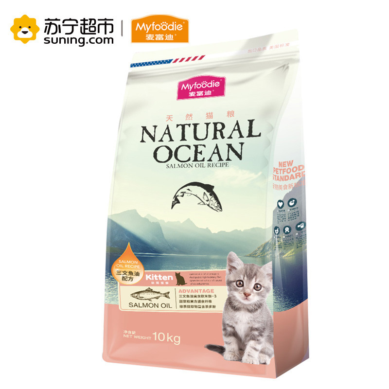 麦富迪(MYFOODIE)宠物猫粮三文鱼油天然幼猫粮10kg