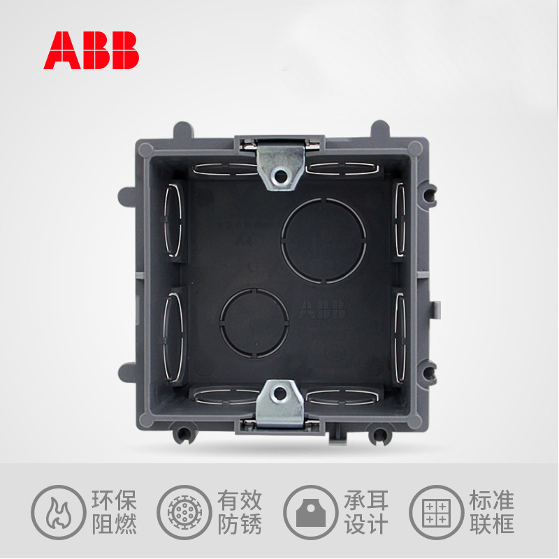 ABB开关插座轩致白纯平无框86型套餐 通用86型暗盒