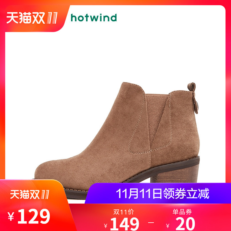 热风2018年冬季新款优雅时尚粗跟女士短靴圆头切尔西靴H84W8826 08杏色 39