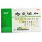 马应龙 痔炎消片.