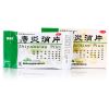马应龙 痔炎消片.