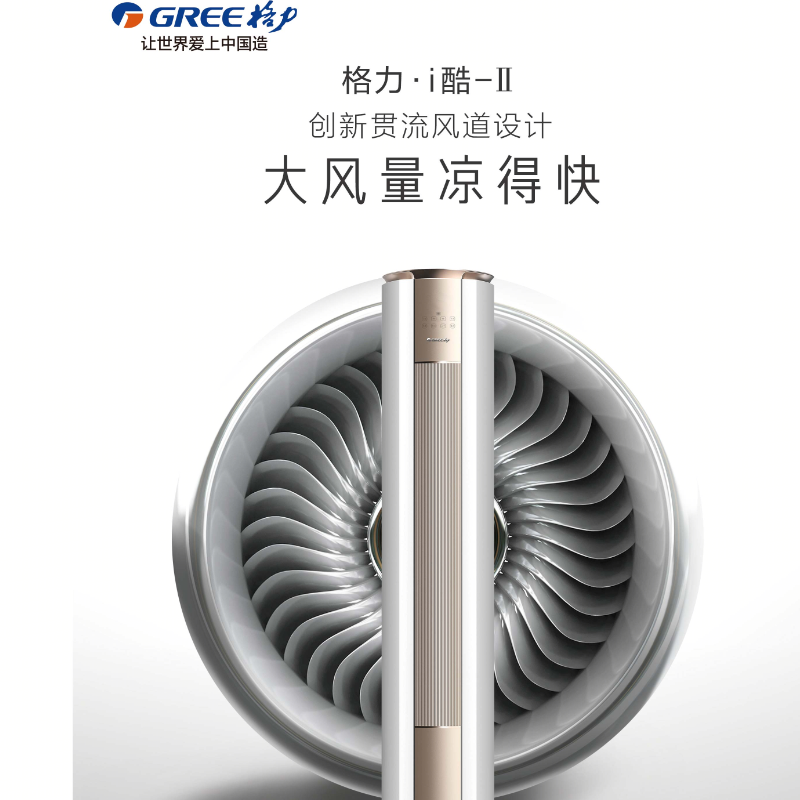 LZ格力空调KFR-50LW/(50583)FNhAa-A1(WIFI)