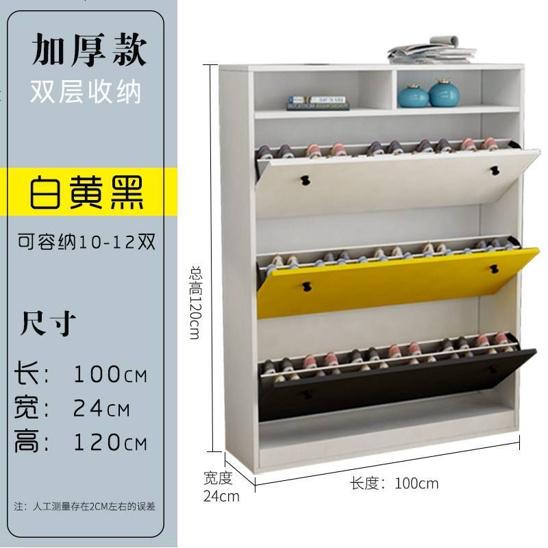 北欧口超薄翻斗鞋柜17cm简约现代厅柜简易经济型省空间宜家用_429_8 组装_100长24宽三_白黄黑