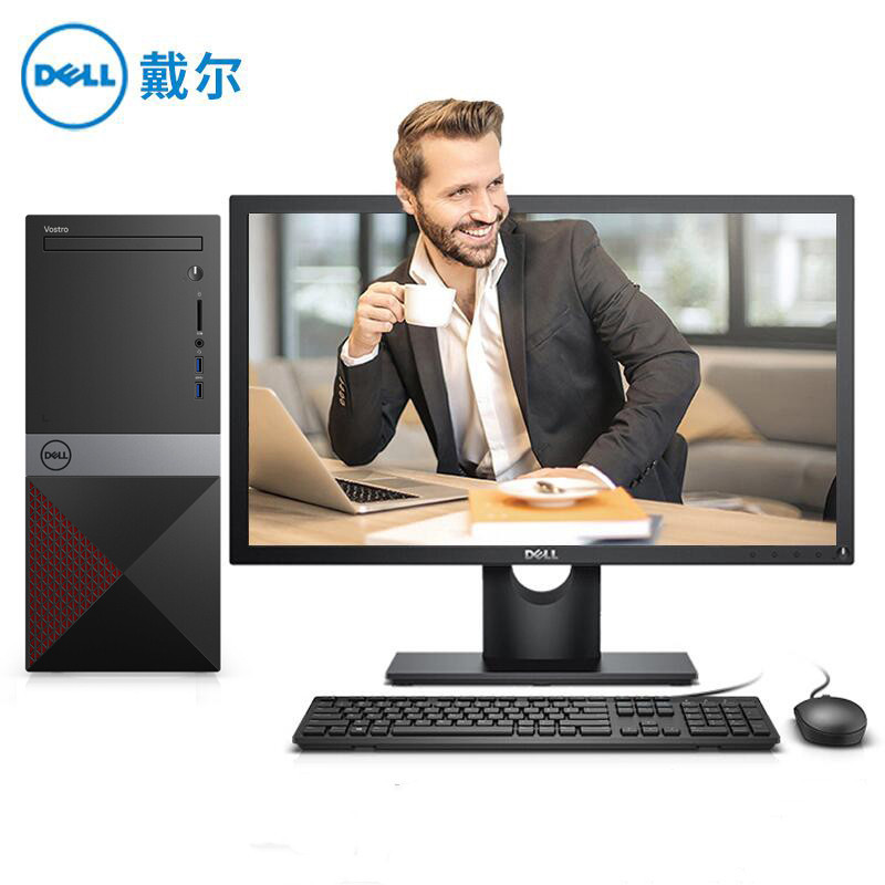 戴尔（DELL）成就3670 带23.8英寸显示器台式电脑整机 i3-8100 8G 1T 2G