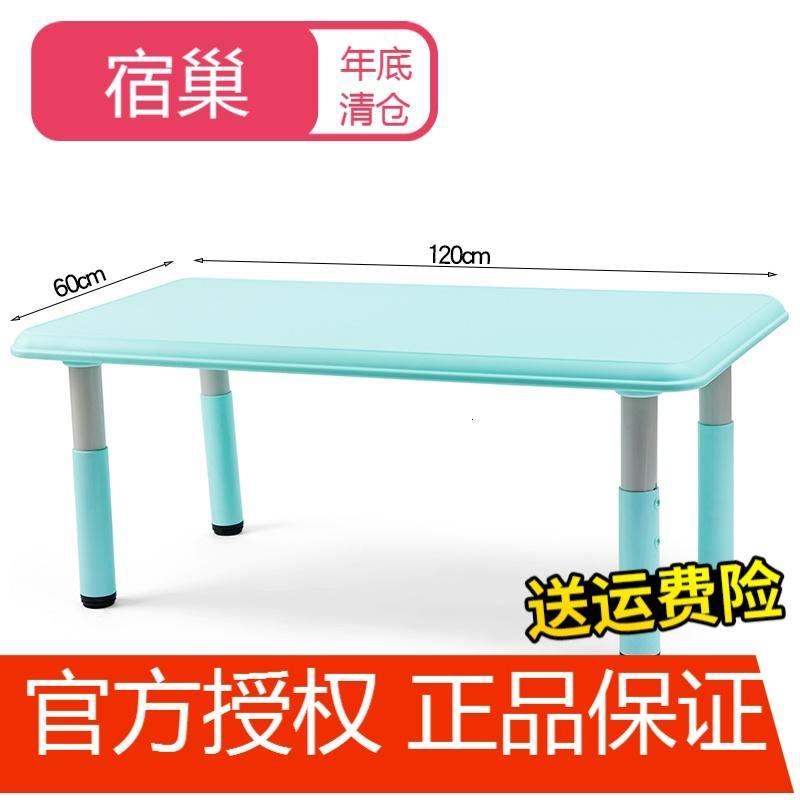 宿巢幼儿园儿童桌椅套装桌子椅子塑料可升降宝宝学习桌书桌家用玩具桌_7 活力黄1桌4椅（120*60）加厚