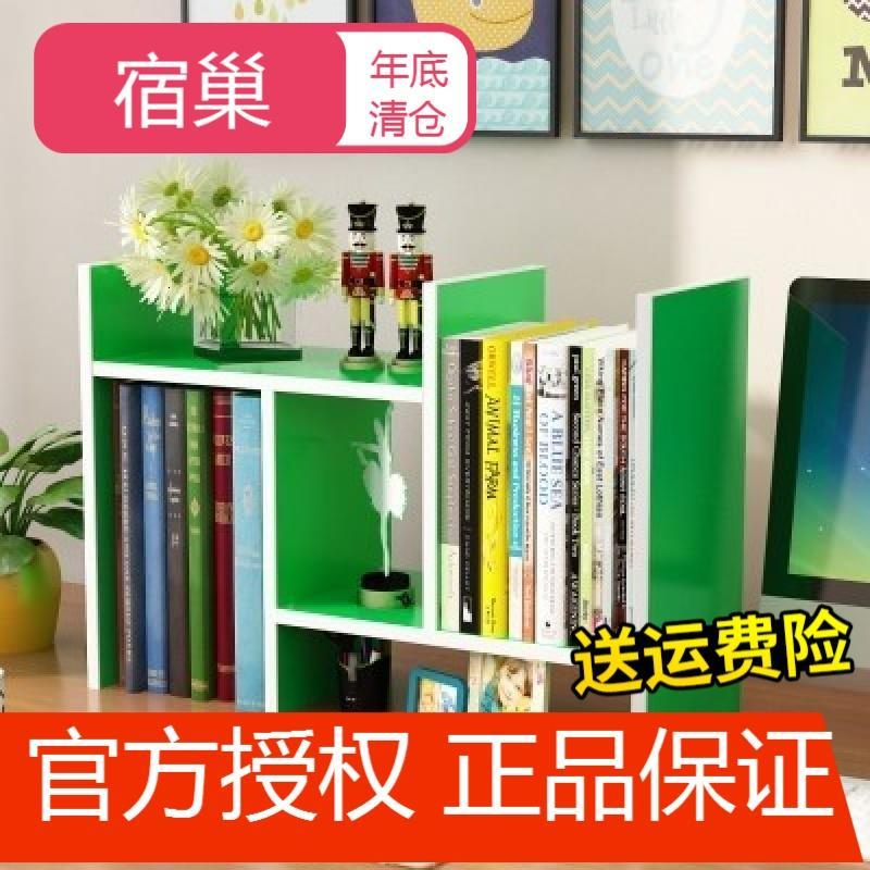 宿巢书架书桌上大学生用简易桌面多功能宿舍置物寝室组装小省空间收纳_2 2018升级款★绿色一套