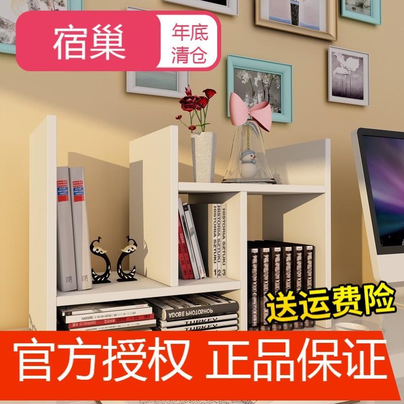 宿巢书架书桌上大学生用简易桌面多功能宿舍置物寝室组装小省空间收纳_2 白色（高端出口型送螺丝刀）
