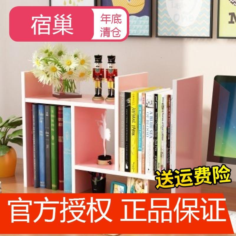 宿巢书架书桌上大学生用简易桌面多功能宿舍置物寝室组装小省空间收纳_2 2018升级款★粉色一套