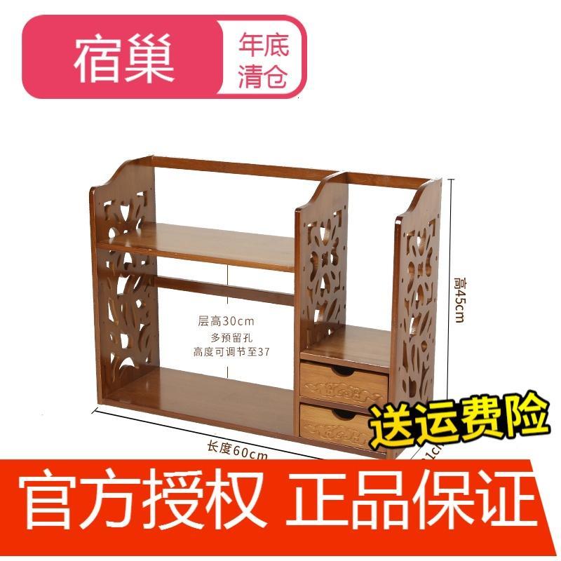 宿巢竹子桌面书架伸缩办公室书架简易桌上床头小型书架宿舍书柜实木_7 茶色雕花款60双抽