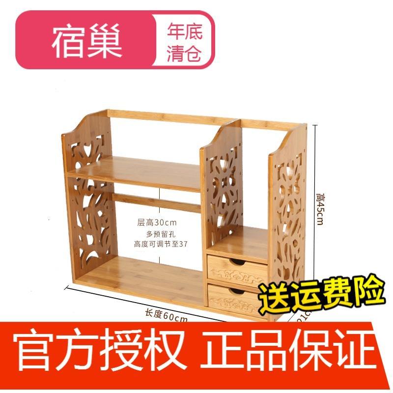 宿巢竹子桌面书架伸缩办公室书架简易桌上床头小型书架宿舍书柜实木_7 原色雕花款60双抽