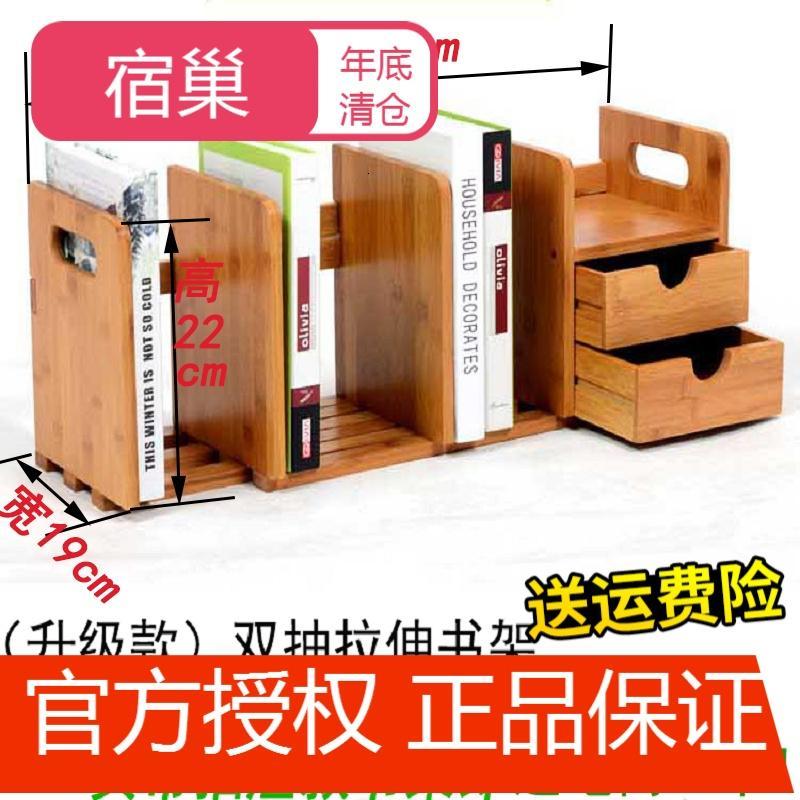 宿巢竹子桌面书架伸缩办公室书架简易桌上床头小型书架宿舍书柜实木_7 （升级款）双抽拉伸书架抽屉可左右互换