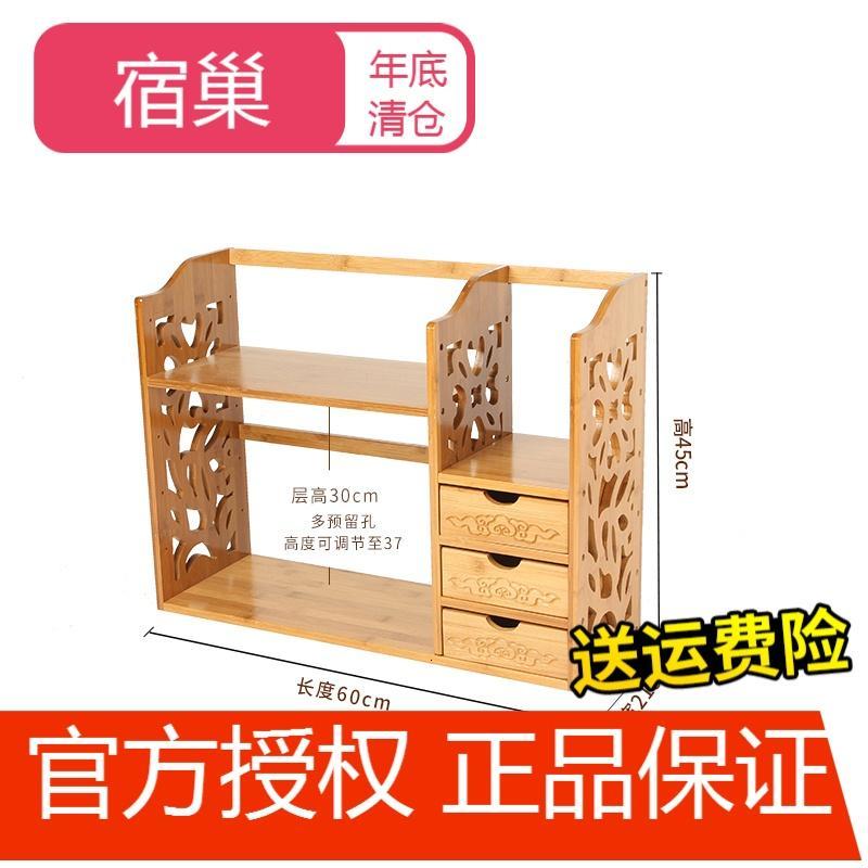 宿巢竹子桌面书架伸缩办公室书架简易桌上床头小型书架宿舍书柜实木_7 原色雕花款60三抽