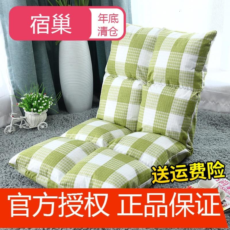 宿巢多功能懒人沙电脑靠背椅飘窗宿舍卧室椅可折叠单人榻榻米可拆洗_8 浅绿色白格棉麻110*50