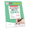 汉字应用水平测试字表5500字(行书)/庞中华硬笔书法系列