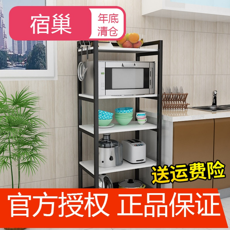 宿巢多功能厨房微波炉置物架落地多层阳台卧室客厅铁艺北欧层板收纳架 3层柚木面+白架