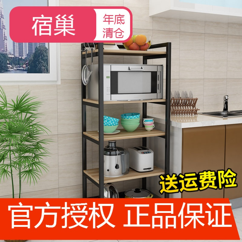 宿巢多功能厨房微波炉置物架落地多层阳台卧室客厅铁艺北欧层板收纳架 2层浅胡桃面+白架