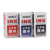 宝克(baoke) MS205记号笔墨水瓶装记号笔用墨水补充液 黑红蓝 20ml/瓶 蓝色单瓶