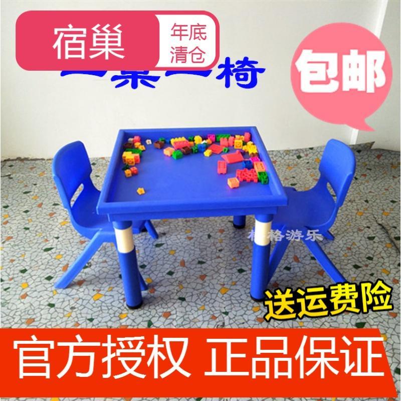 宿巢儿童积木桌子塑料玩具桌椅套装幼儿园沙水盘游戏桌太空泥沙正方桌_0 蓝色豪华升降积木桌椅一桌一椅无积木