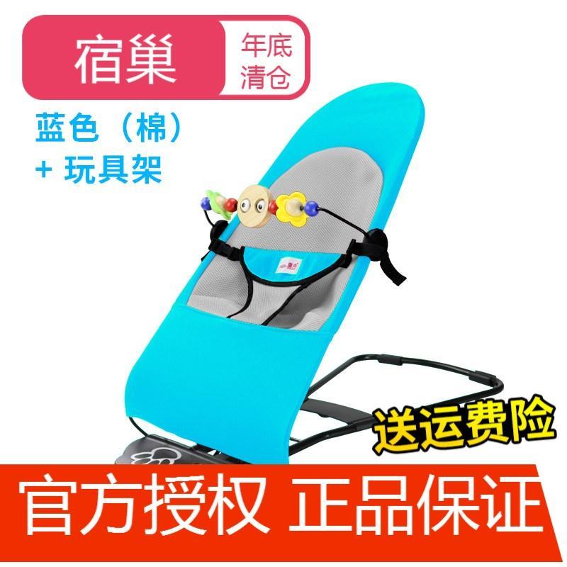 宿巢婴儿摇椅摇篮宝宝安抚躺椅摇摇椅哄睡摇篮儿童哄宝哄睡哄娃神器_9 蓝色棉布款+玩具架
