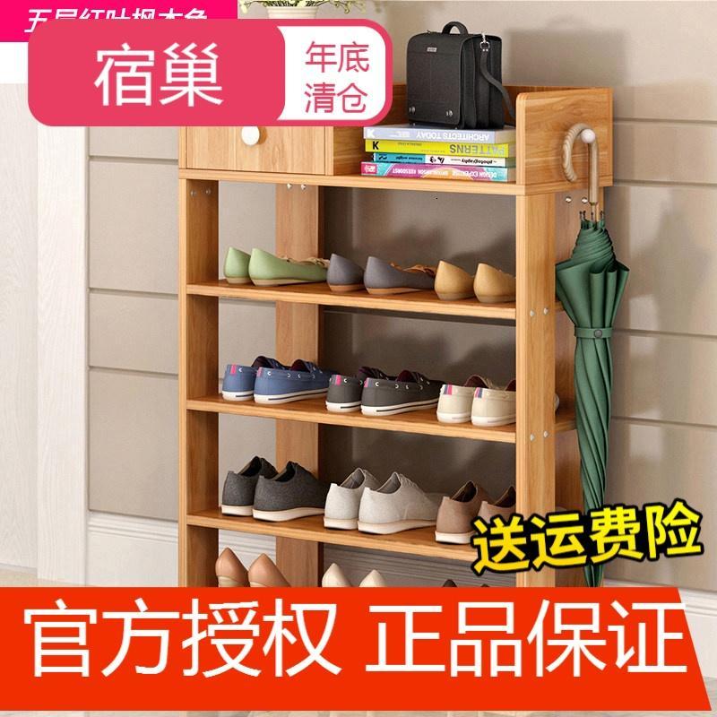 宿巢鞋架简易家用多层鞋柜经济型多功能家里人口小鞋架子特价省空间_7 五层60cm红叶枫木