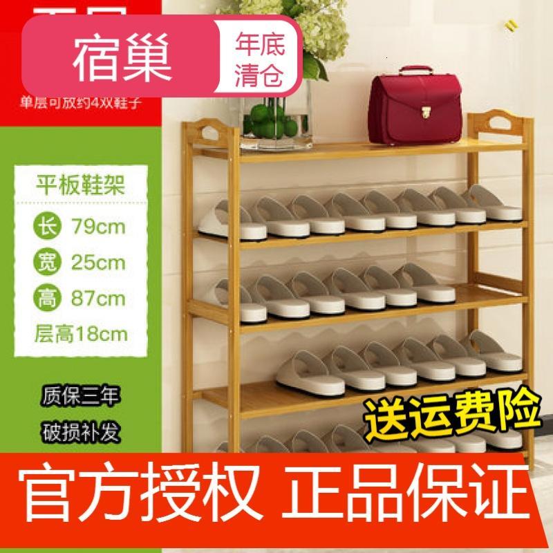 宿巢楠竹鞋架多层简易家用鞋柜特价收纳架组装现代简约实木置物鞋架子_5 5层长80平面鞋架★店长推荐