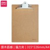 得力（deli）9227 书写板夹 办公用品A4/A5文件夹板夹纸板写字板夹垫板（ A4木制蝴蝶夹)