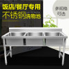 满森（Masain）商用不锈钢水槽水池三槽三星洗菜盆洗碗消毒解冻洗手池带支架子