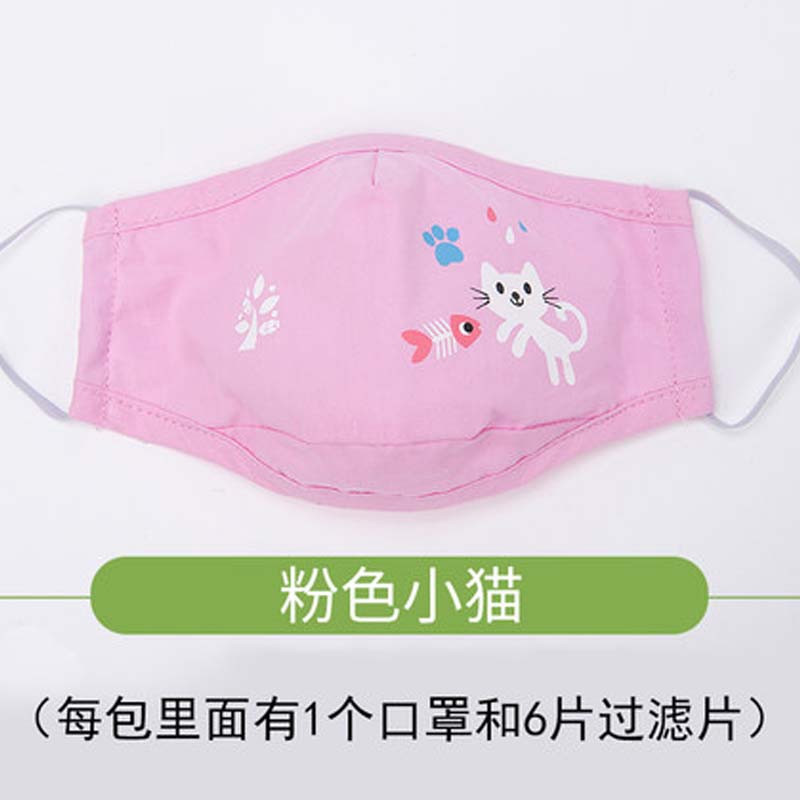 儿童口罩秋冬男童女童幼儿宝宝口罩小孩子用可爱卡通口罩简约小清新婴童口罩 1-10岁 粉色小猫【无呼吸阀两包装】