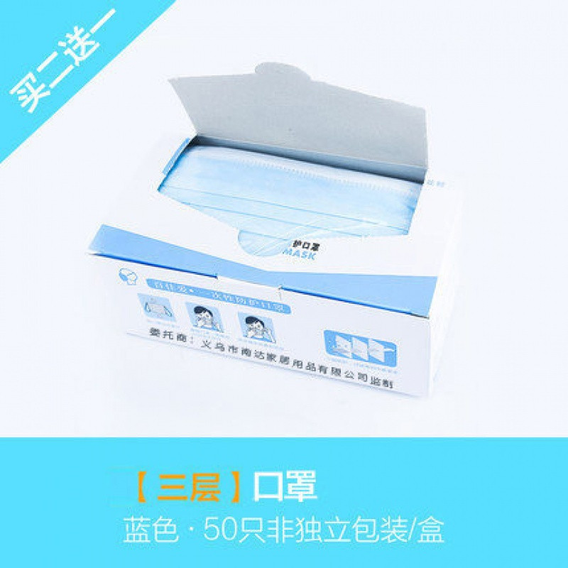 一次性口罩秋冬季加厚潮男女防尘透气防病菌黑可清洗易呼吸 三层非独立【拍2发3】蓝色