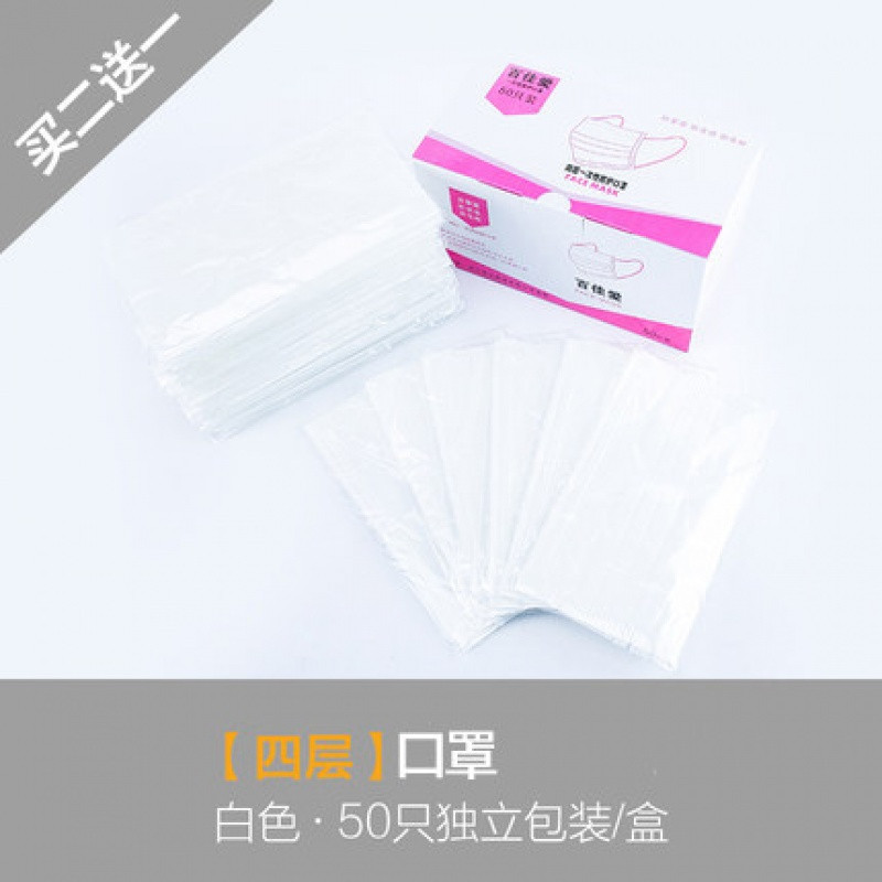 一次性口罩秋冬季加厚潮男女防尘透气防病菌黑可清洗易呼吸 四层独立装【拍2发3】白色