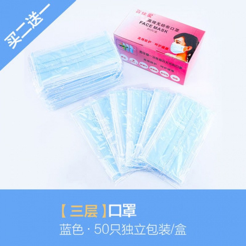 一次性口罩秋冬季加厚潮男女防尘透气防病菌黑可清洗易呼吸 三层独立装【拍2发3】蓝色